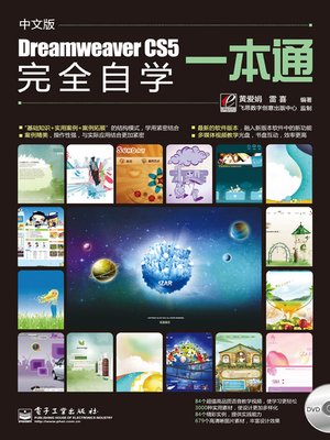 cover image of 中文版Dreamweaver CS5完全自学一本通(含DVD光盘1张)